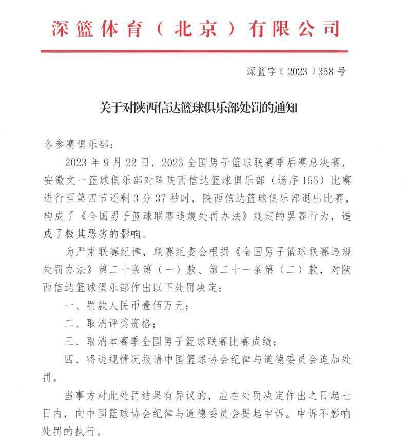 下半场，特罗萨德失单刀，津琴科送礼库尼亚扳回一球，恩凯提亚单刀中柱。